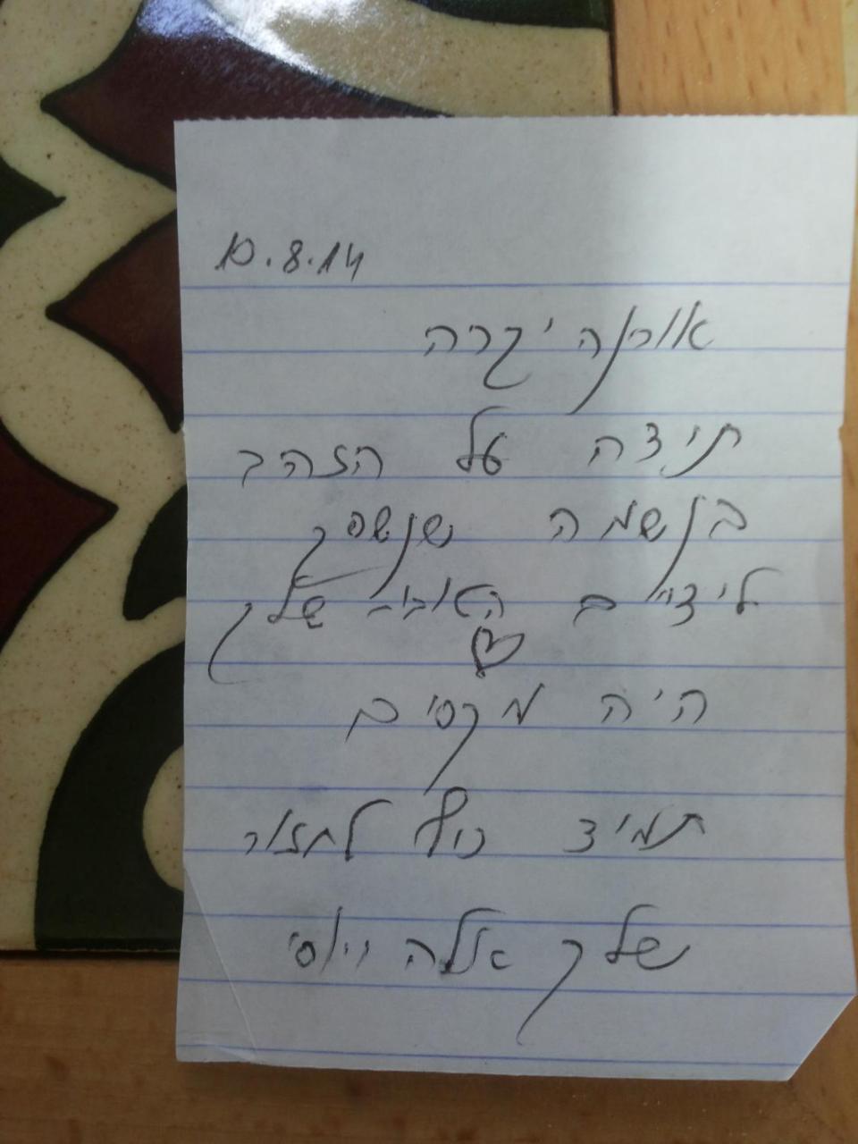 مبيت وإفطار يوفال أورنا كورنر المظهر الخارجي الصورة